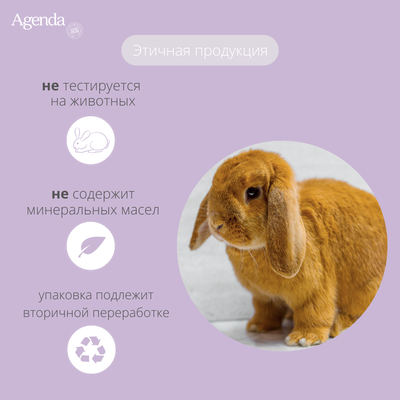 Маска-лифтинг восстанавливающая Agenda, 50 мл