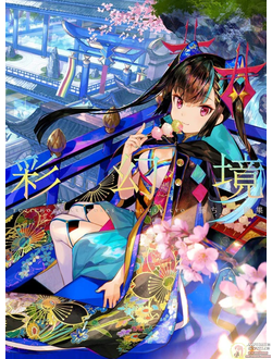 Оригинальный Арт Бук Sai Gen Kyo