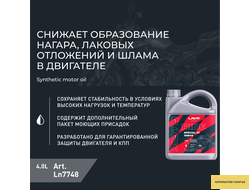 Моторное масло для мотоциклов RIDE SPECIAL 4Т 10W40 SN LAVR MOTOLINE, 4 л / Ln7748