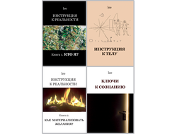 Автор lee. Комплект из 4-х книг