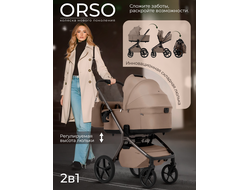 Коляска 2в1 Sweet Baby Orso Dark Beige