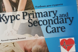 Международный курс EFR