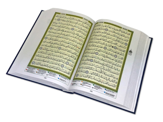 Коран на арабском языке. Синяя обложка