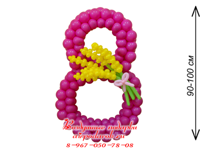 Малиновая цифра 8 с веточками мимозы на 8 марта