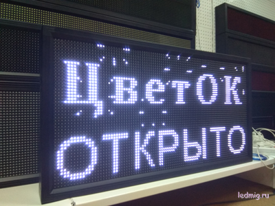 Бегущая строка 53*101см