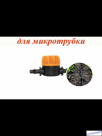 Микрокран 1/4" х шип