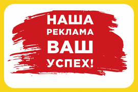 Дизайн рекламы. Создание продающих объявлений