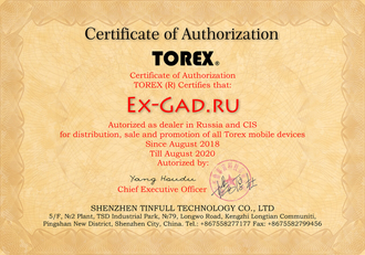 Torex Pad 2 - для авто