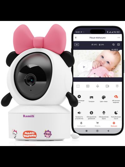 Моторизированная Wi-Fi Видеоняня Ramili Baby RV700CPANDA Пандочка, Малышарики, с креплением. 2K , с DVR