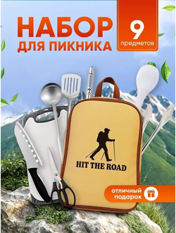 Набор для Пикника