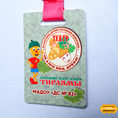 Бейдж (ПВХ)  под ленту