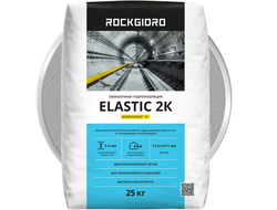 Обмазочная гидроизоляция ROCKGIDRO ELASTIC 2К 25 кг+8 л