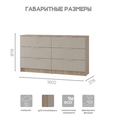 Эмилия КМ-04 комод Дуб смоки/Айриш (MF03)