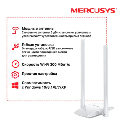 Адаптер Mercusys MW300UH WI-FI адаптер Белый