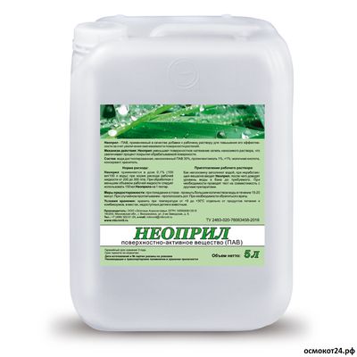 Неоприл, 5л