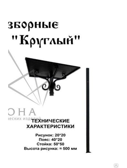 СТОЛ РИТУАЛЬНЫЙ "ТЮЛЬПАН" разборный