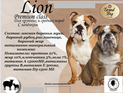 Гранд Дог корм для собак Grand Dog Lion Premium class для средних и крупных пород с ягненком 10кг