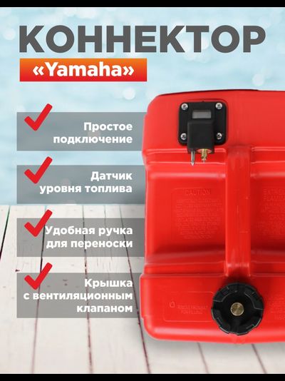 Бак топливный BAIKAL 12 л