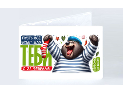 Обложка на зачетную книжку #19 на 23 февраля