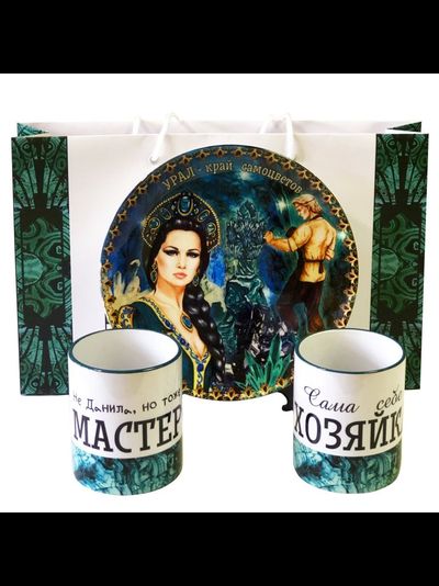 Набор уральский ДЛЯ НЕЁ И ДЛЯ НЕГО