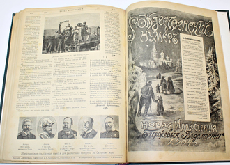 Новая иллюстрация. №1-53 за 1904 год. [Годовой комплект]. Художественно-литературный журнал, издаваемый при `Биржевых ведомостях`.