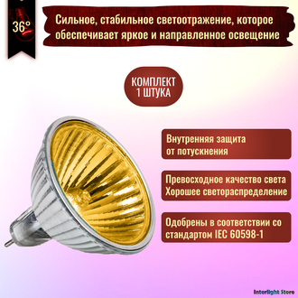 Muller Licht HLRG-520FG/Gold BAB/C 20w 12v 36° GU5.3