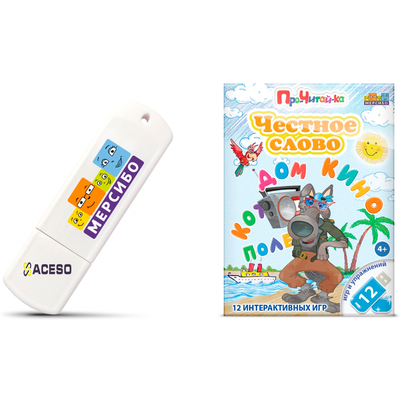 Честное слово