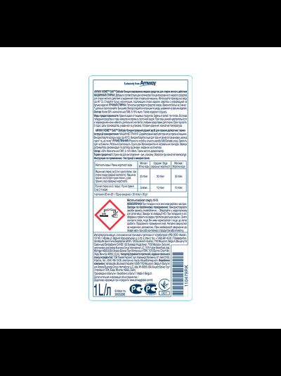 SA8 Концентрированное жидкое средство для стирки мягкого действия, 1 л.