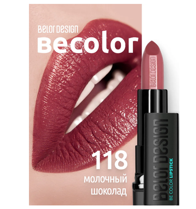Губная помада кремовая увлажняющая Be Color BelorDesign