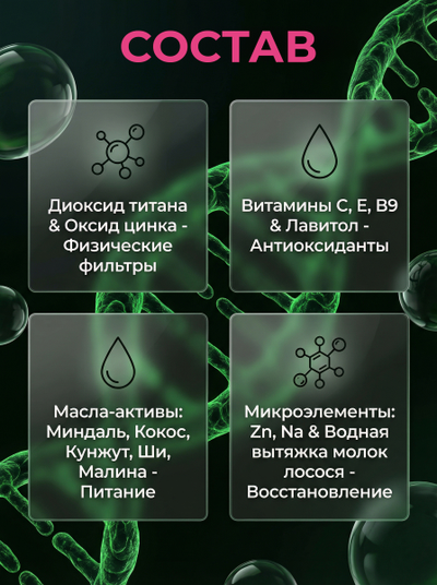 Крем ФОТОЗАЩИТА - МУЛЬТИЭФФЕКТ SPF - 30, для лица 50 мл.