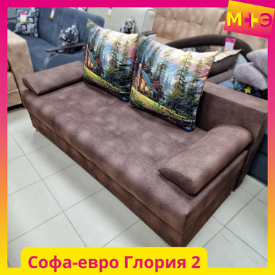 Диван "Глория" (DR)