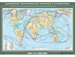 Учебн. карта "Важнейшие географические открытия и путешествия" 100х140