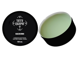 Новый вазелин для татуировки Оберег, 100 мл.
