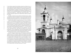 Комплект из 2-х книг: "Санкт-ПИРАНЕЗИбург. Северная империя Джамбаттиста", "ТРИ РИМА. Вечный. Новый. Третий"