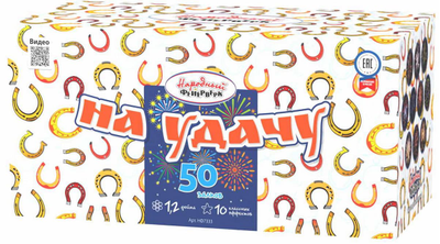Батарея салютов НА УДАЧУ (1,2" / 50 залпов)