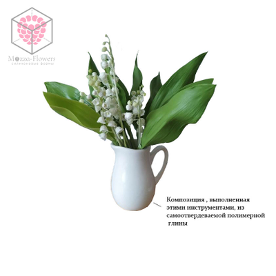 "Лист ландыша" вайнер и каттер