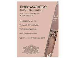 Пудра - скульптор для лица FACE SHADOW Luxvisage