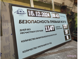 Электронное табло без несчастных случаев 1000*1800см