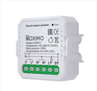 Умный Wi-Fi модуль-диммер ROXIMO SDMT01