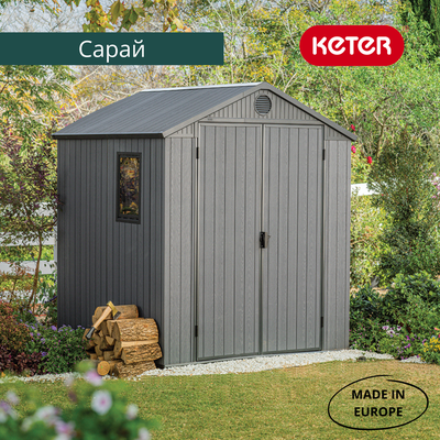 Сарай "Дарвин 6х6" (размеры 183 х 182 см), серый