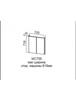 Модуль под стиральную машину 700