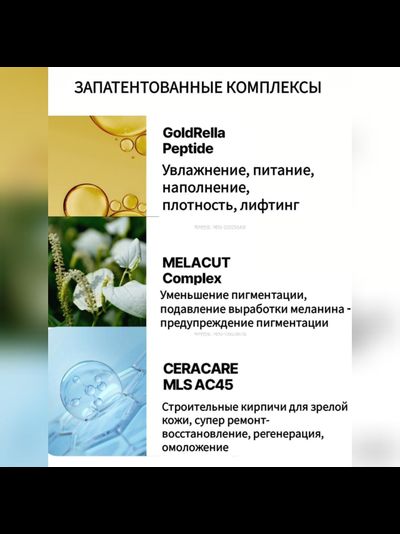 CENTELLIAN24 Лифтинг уход на основе запатентованных комплексов (тонер, эмульсия, крем + сыворотка "Эффект Золушки")
