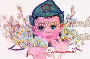 780. С праздником!
