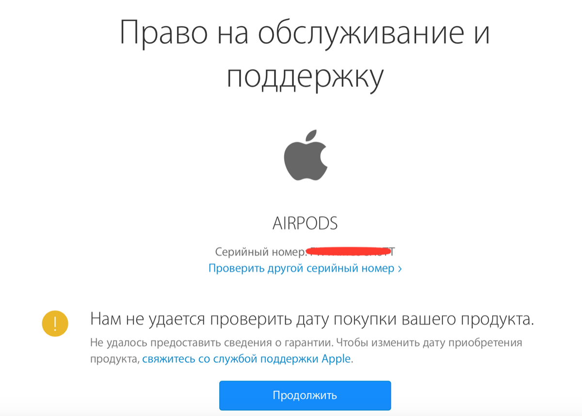 Пробить Earpods по серийному номеру. Проверить аирподсы по серийному номеру. Серийный номер айрподс про. AIRPODS проверить по серийному номеру.