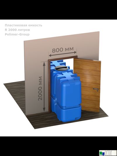 Бак R 2000 литров