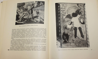 Древнерусское искусство XVII век. Редколлегия: Лазарев В.Н. Подобедова О.И., Косточкин В.В. М.: Наука. 1964.г.