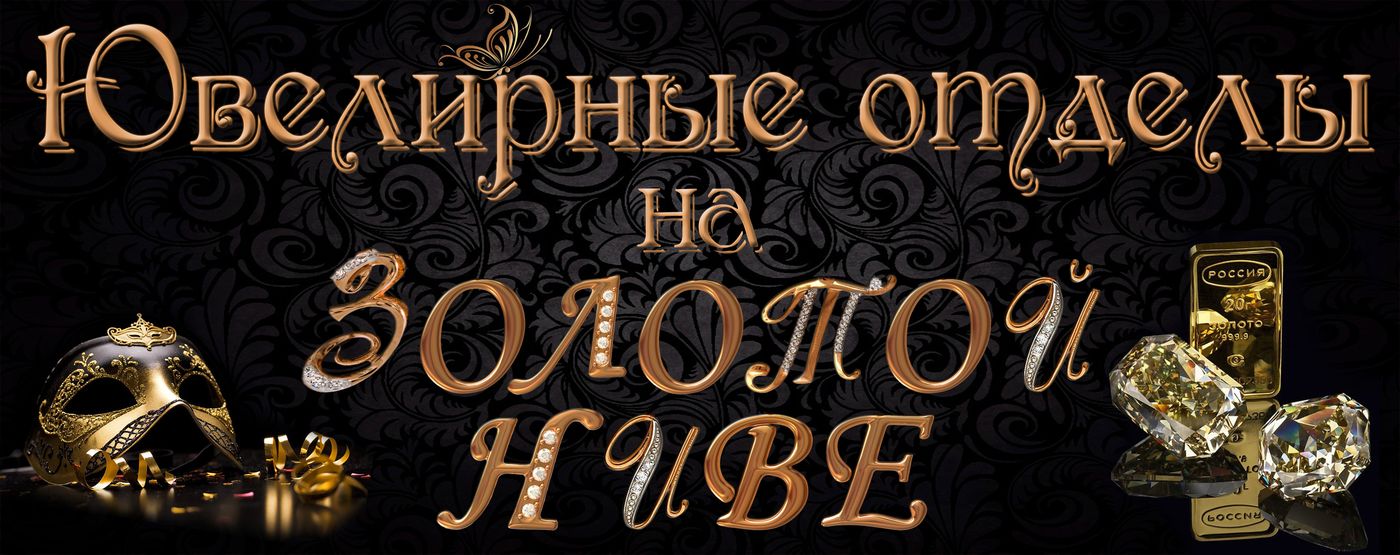 Золотая нива вконтакте