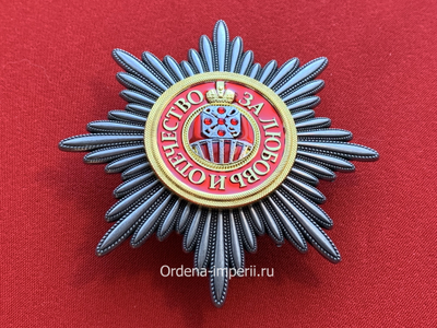 Звезда ордена Святой Екатерины, копия LUX! Лот № 9.