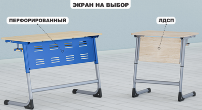 Стол ученический одноместный Smart (ЛДСП)