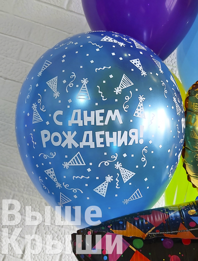 Сет "С днем рождения с цифрой" (7 шариков + 1 цифра)